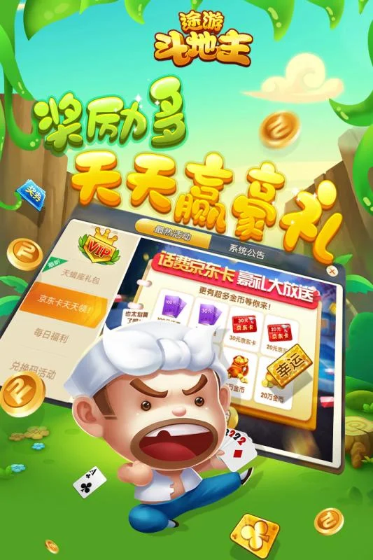 c7娱乐APP安全防护体系