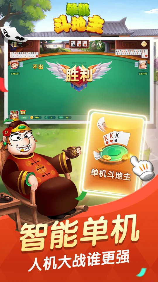 Android版本下载二维码